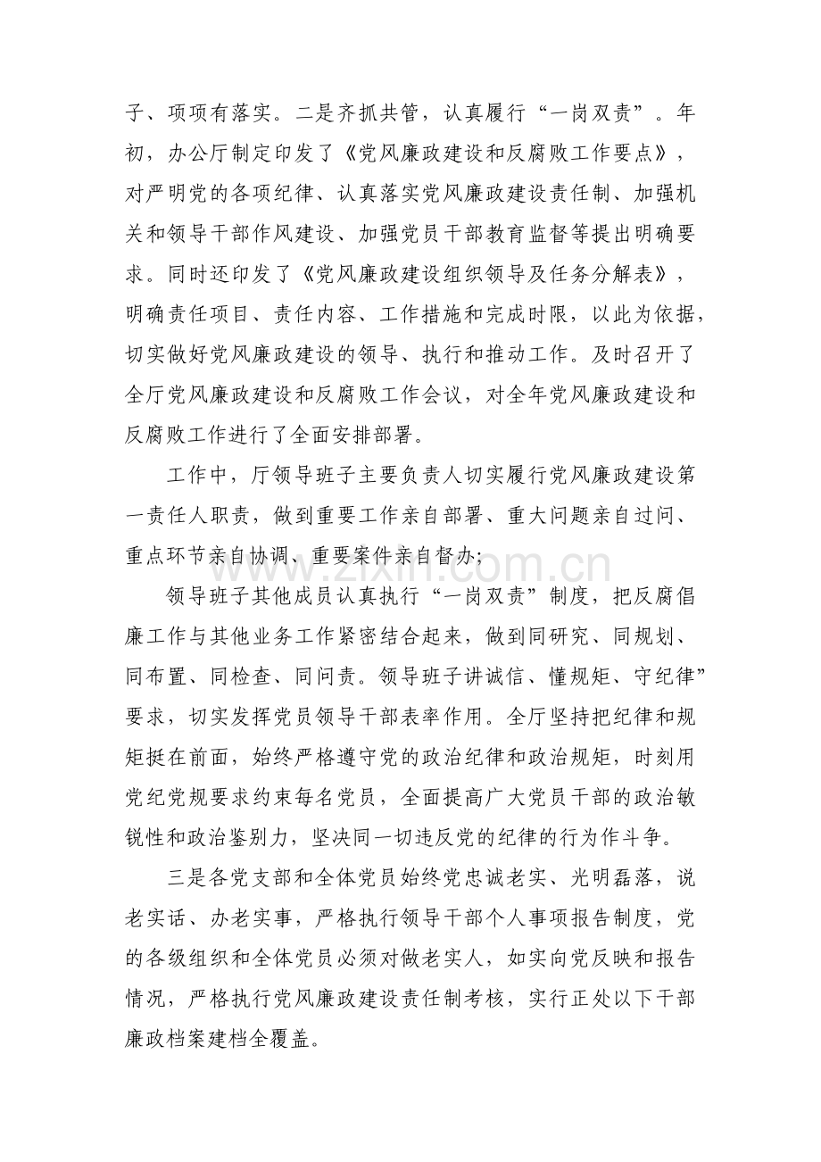 严肃党内政治生活工情况总结(通用4篇).pdf_第2页