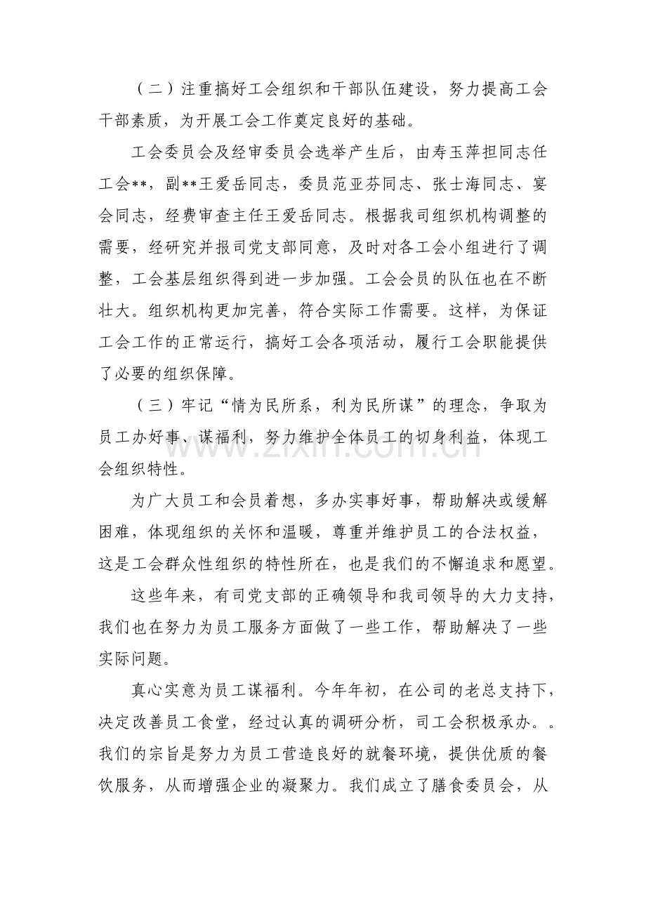 政治纪律组织纪律和廉洁纪律等六大纪律对照检查材料范文三篇.pdf_第2页