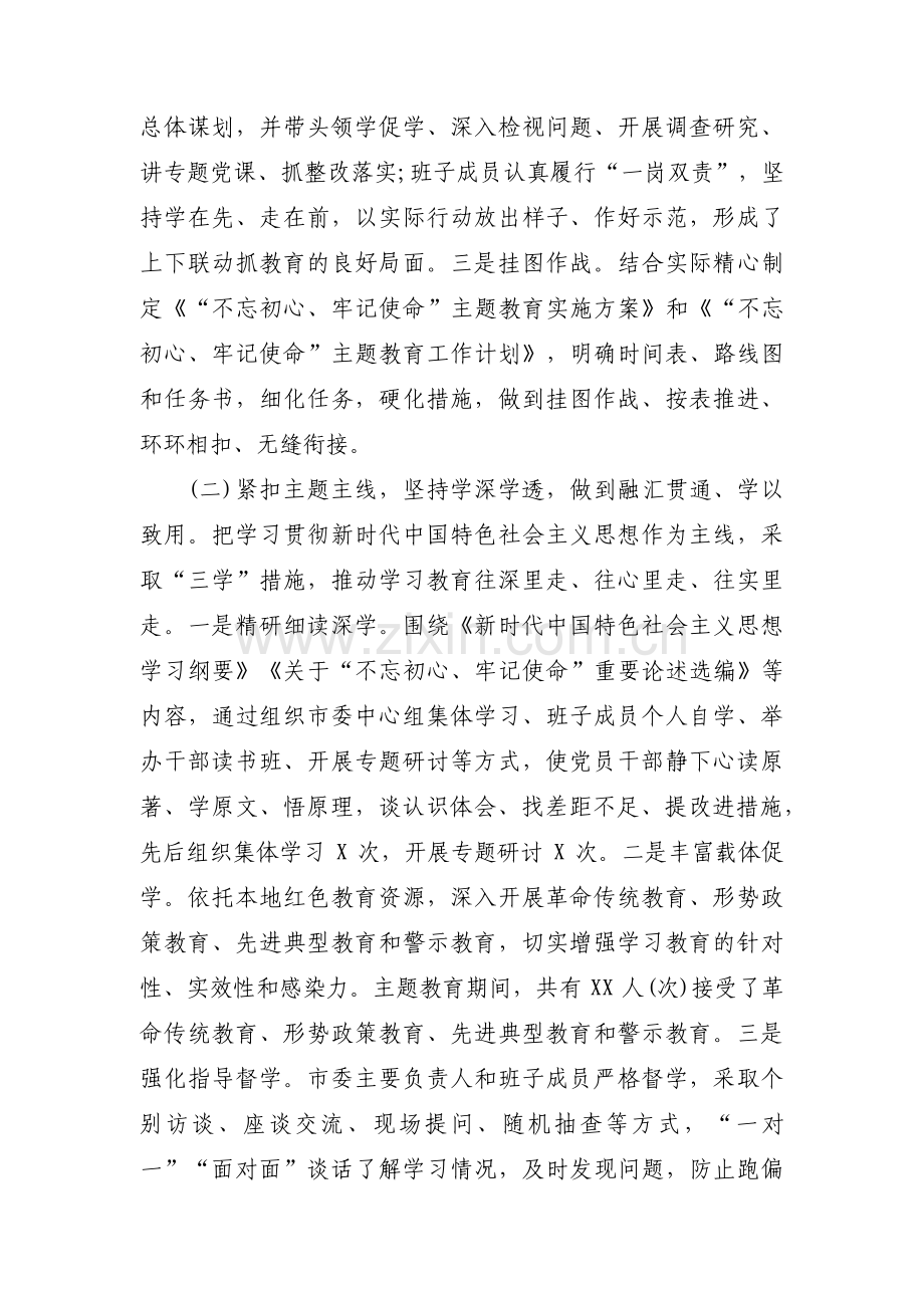 三重一大”专项整治“回头看”工作方案范文(4篇).pdf_第2页