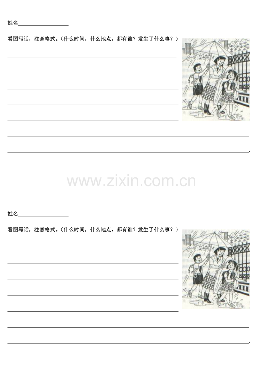 《复习九多音字》.doc_第2页