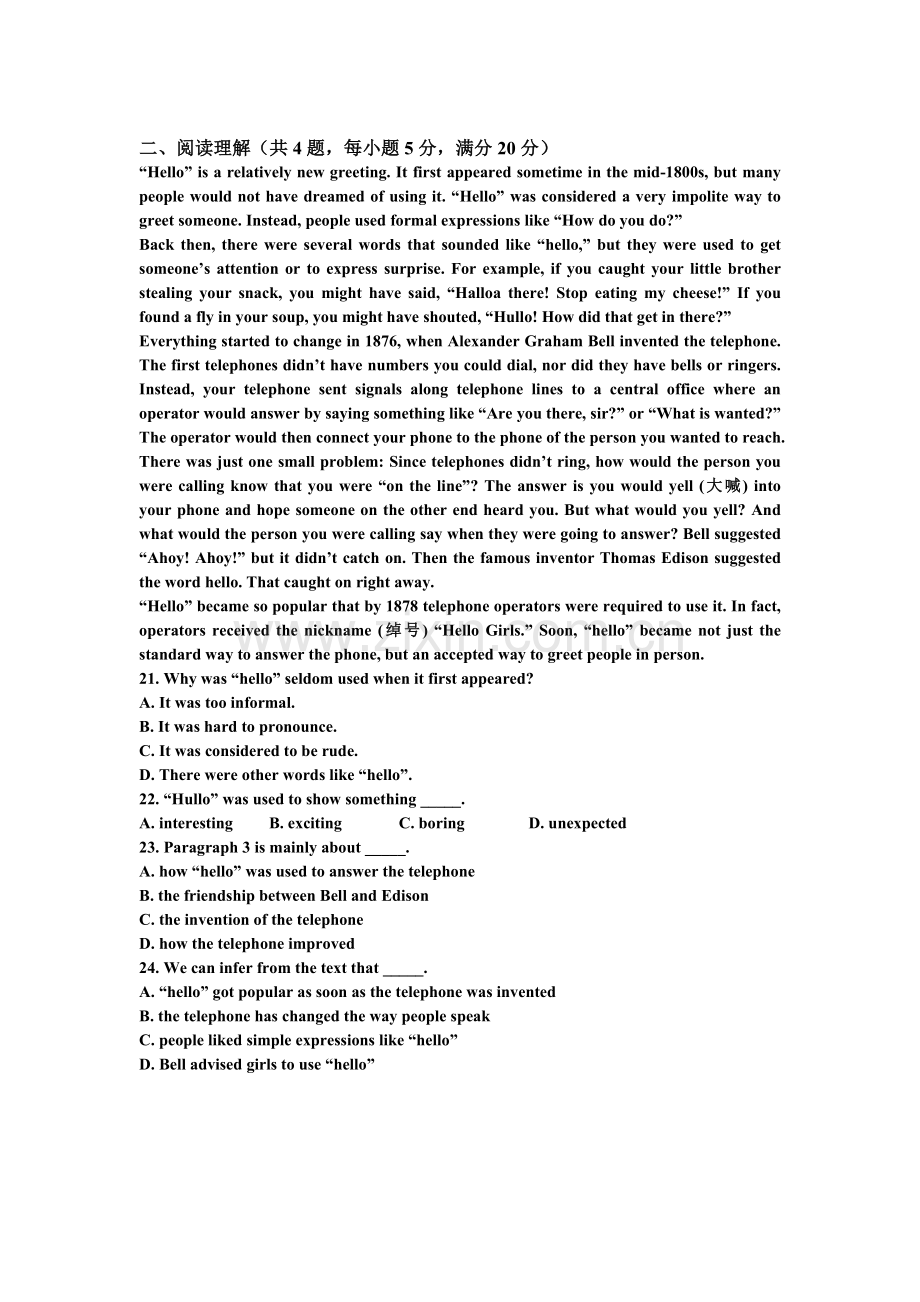 第十次周练试卷.doc_第2页