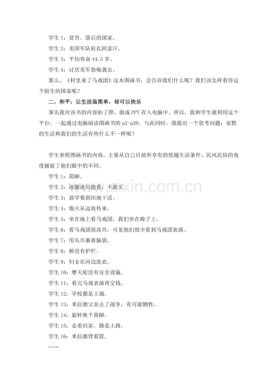 案例(汤红东).doc_第2页