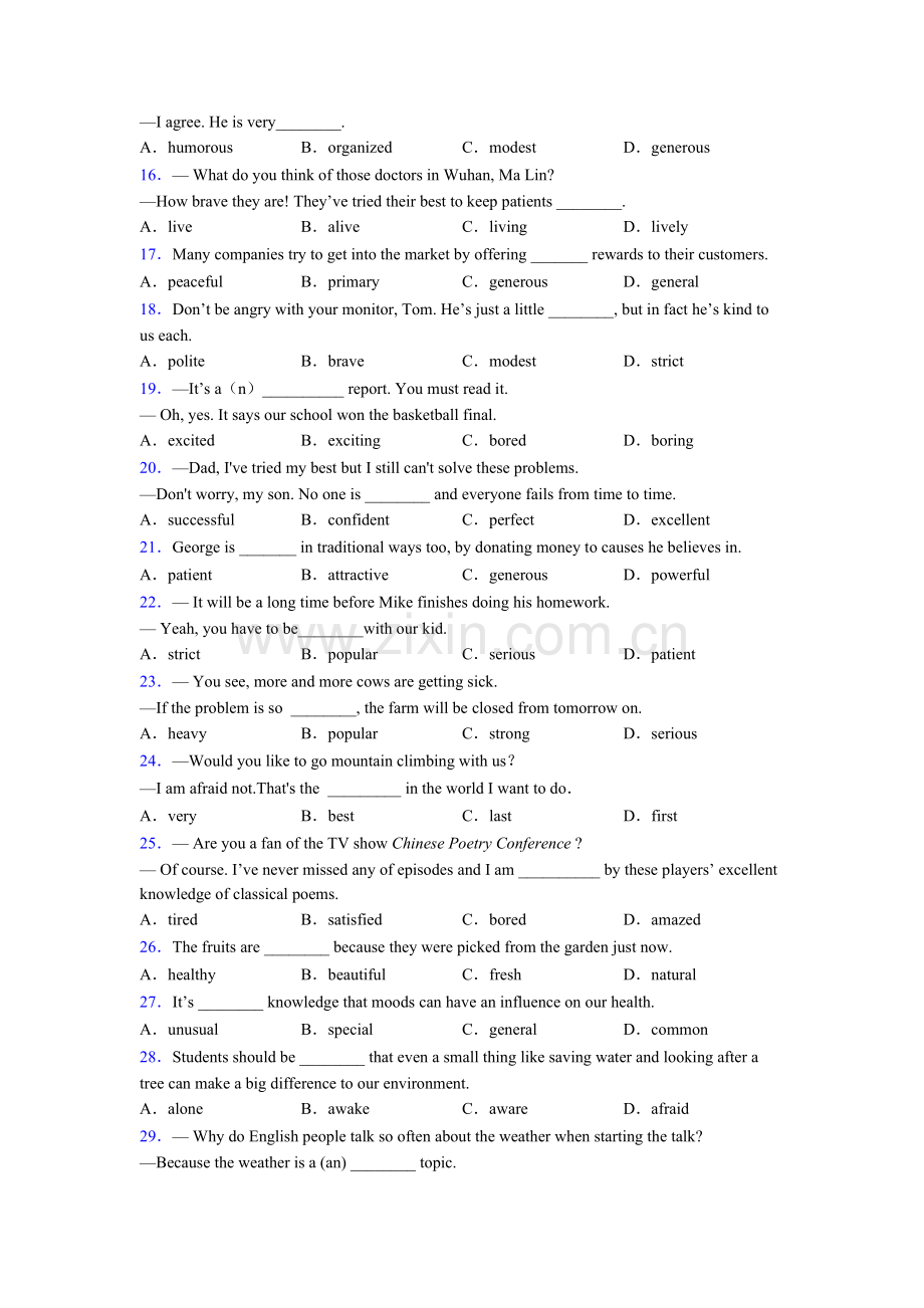 初二初中英语单项选择100题完整归纳含解析.doc_第2页