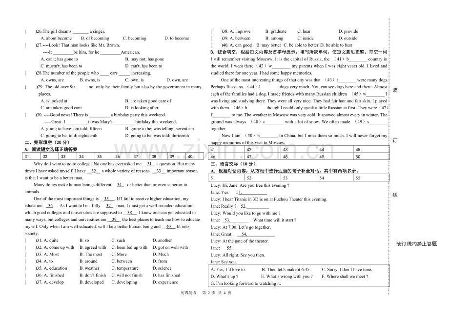 初四综合训练.doc_第2页