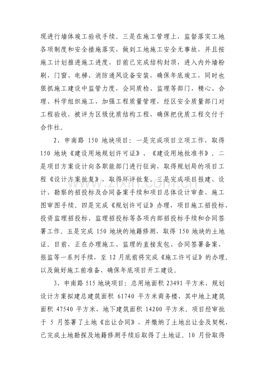 社区稳就业工作情况总结【三篇】.pdf_第2页