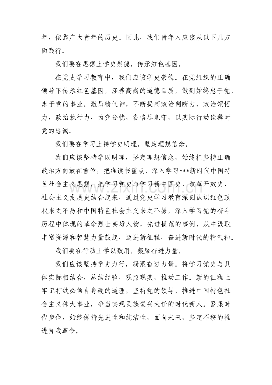新时代的伟大成就内容十五篇.pdf_第2页
