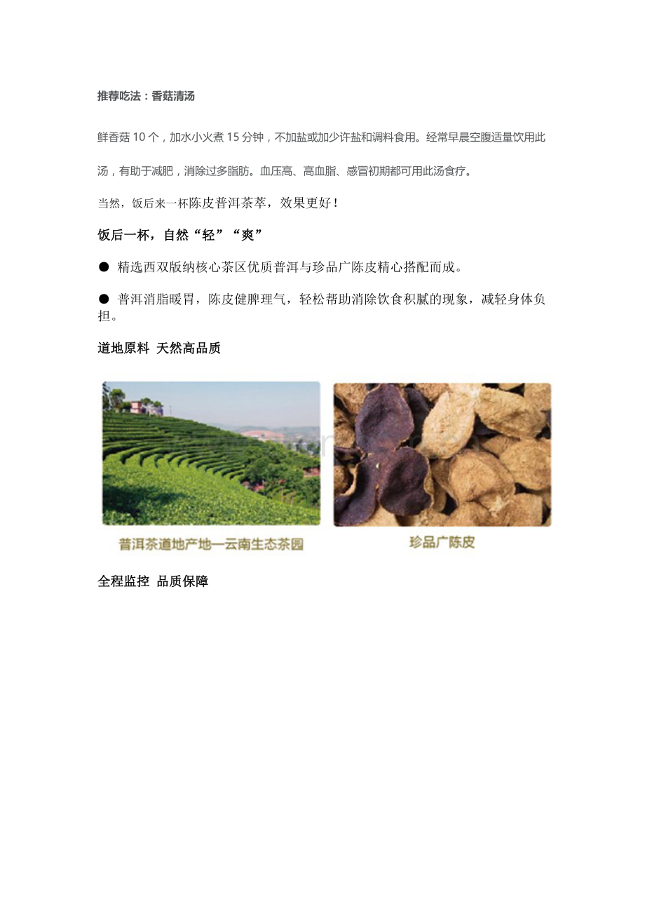 三种蔬菜帮你快速降血脂减脂.doc_第2页