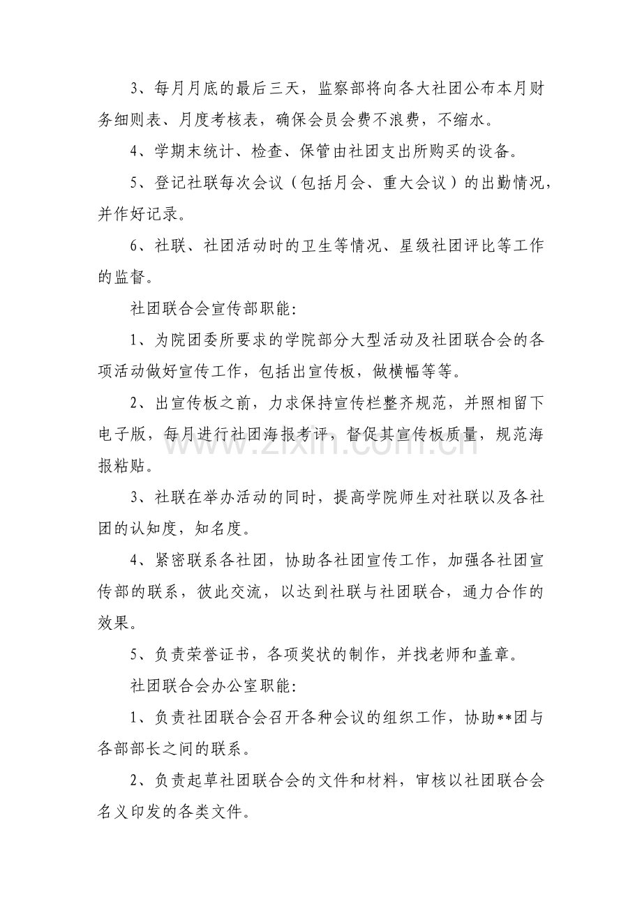部门规划工作计划十篇.pdf_第2页