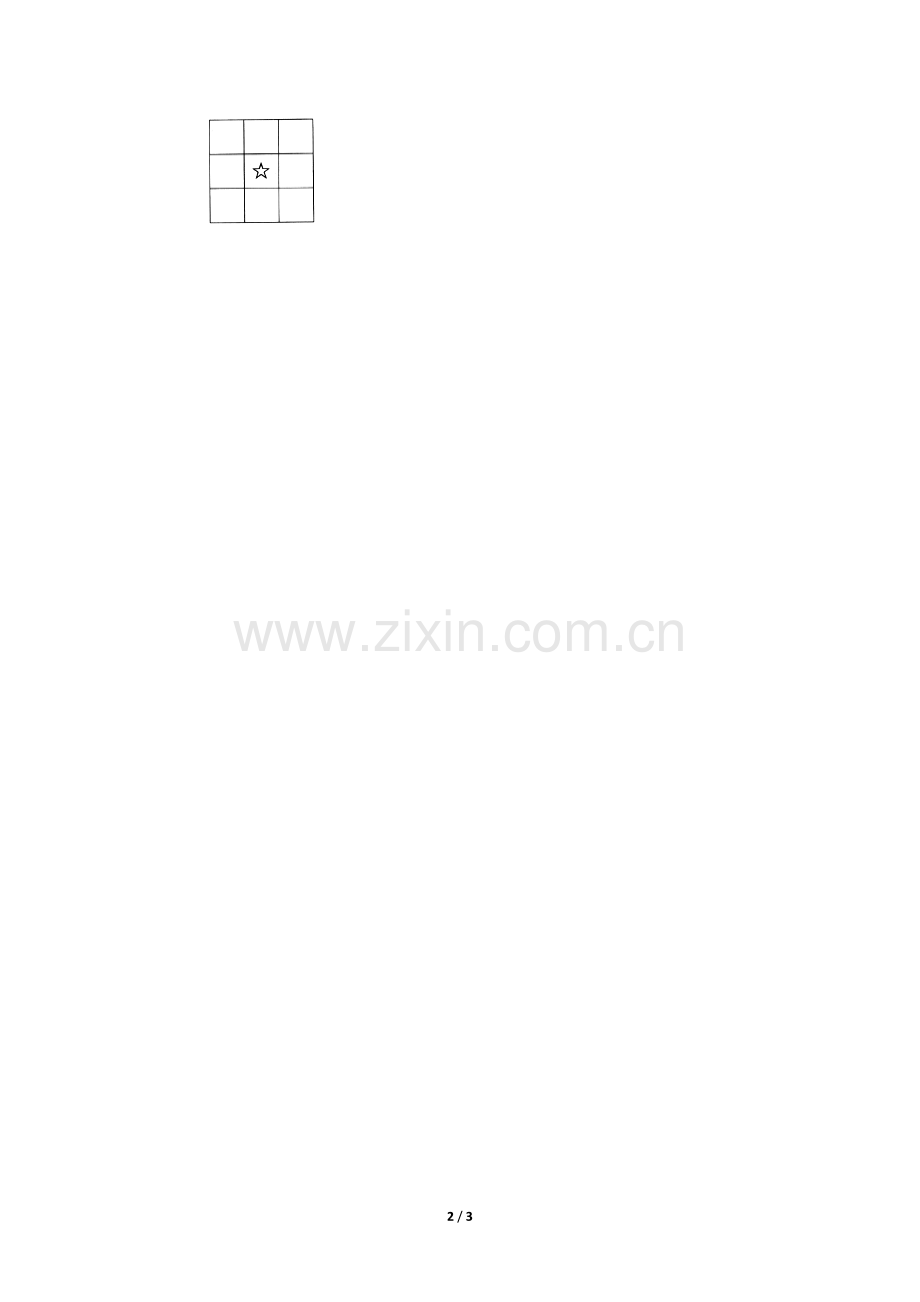 一年级上册数学人教版随堂测试第1单元《左、右》测试-试题试卷-含答案.docx_第2页