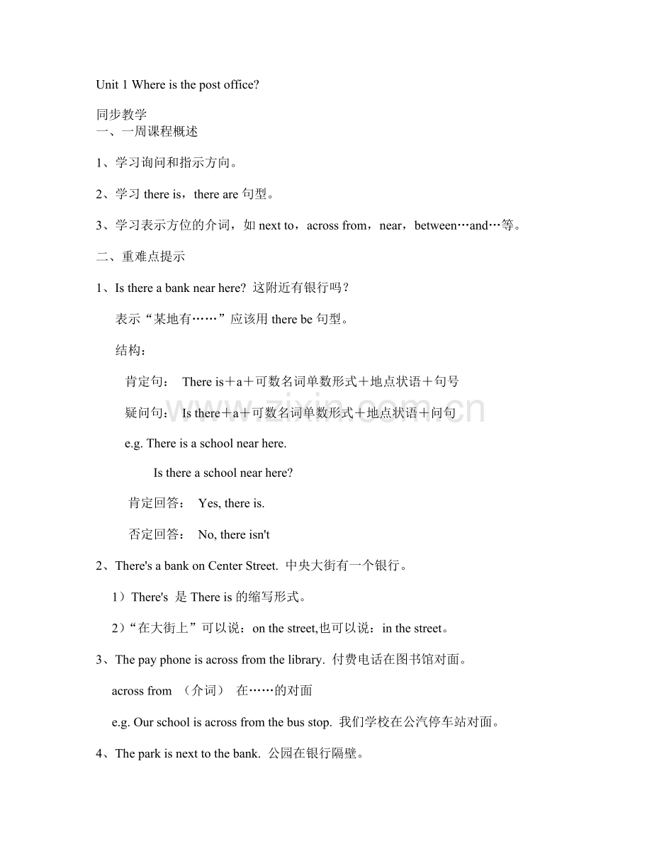 英语同步练习题考试题试卷教案初一英语Whereisthepostoffice.doc_第1页