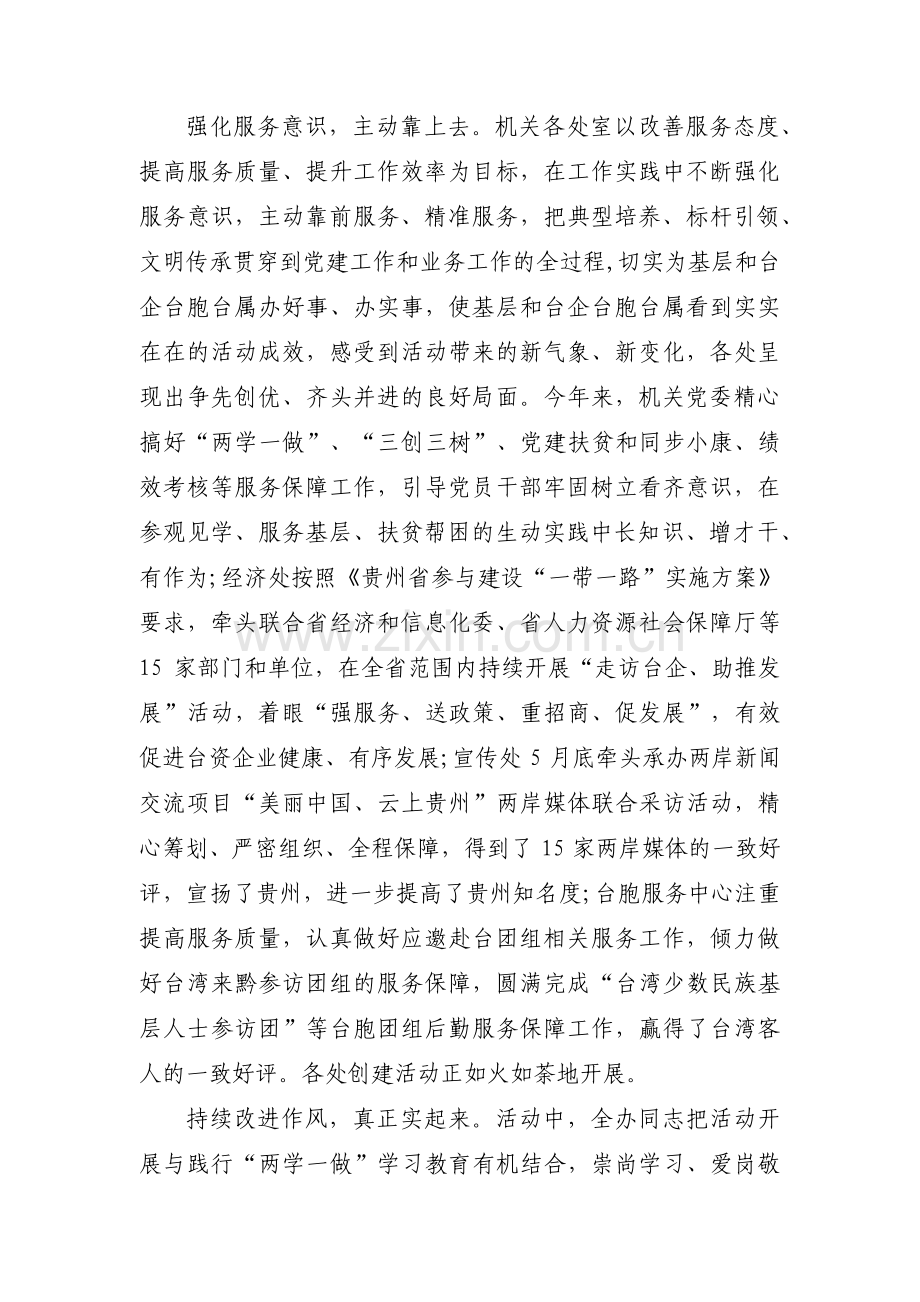 三创三树活动方案【3篇】.pdf_第2页