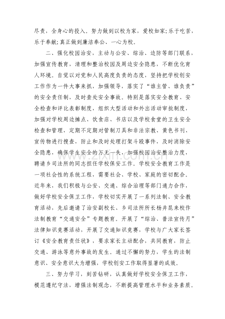 青年文明号事迹材料范文十六篇.pdf_第2页