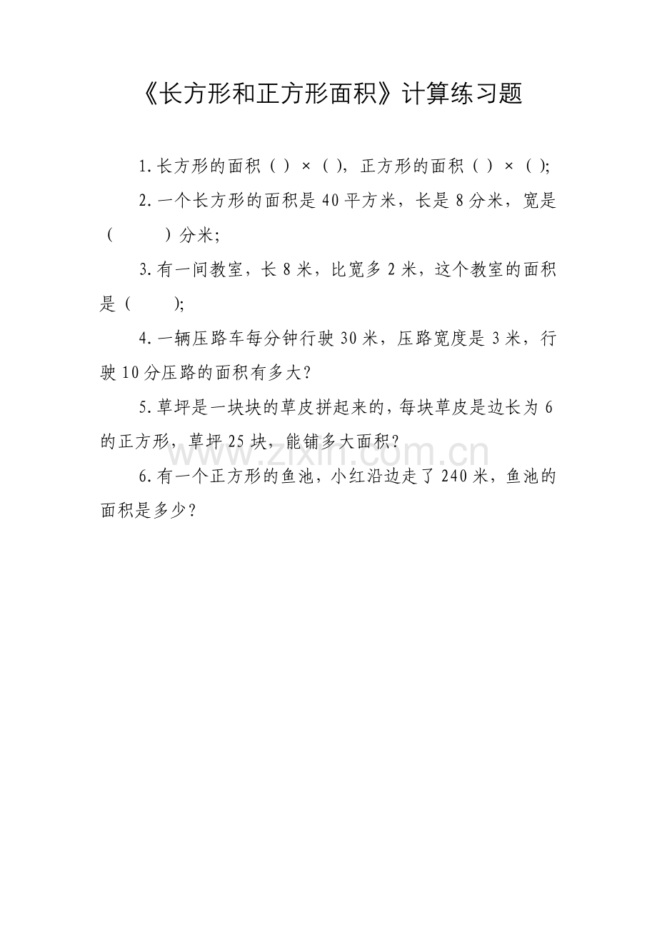 小学数学北师大三年级《长方形和正方形面积》计算练习题.docx_第1页