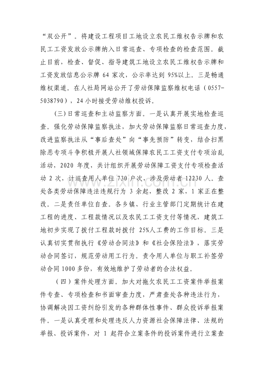 执法工作计划16篇.pdf_第2页