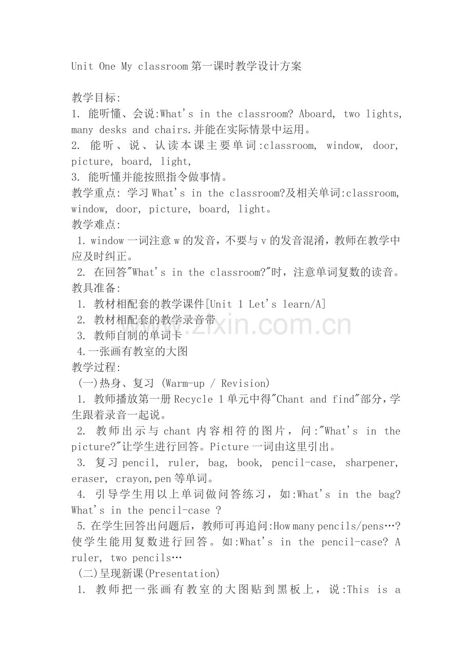 Unit-One-My-classroom教学设计.docx_第1页