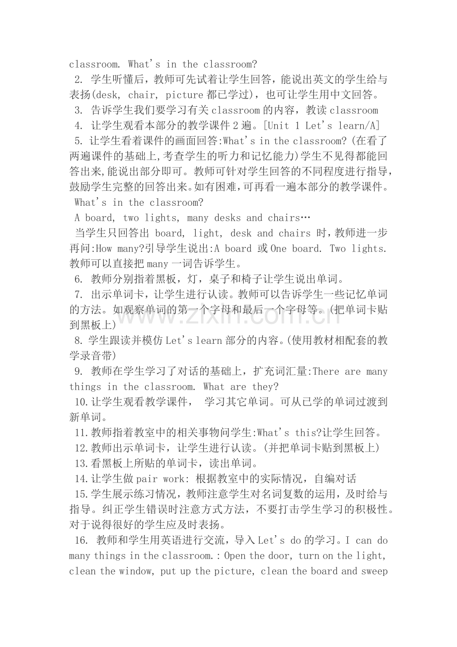 Unit-One-My-classroom教学设计.docx_第2页