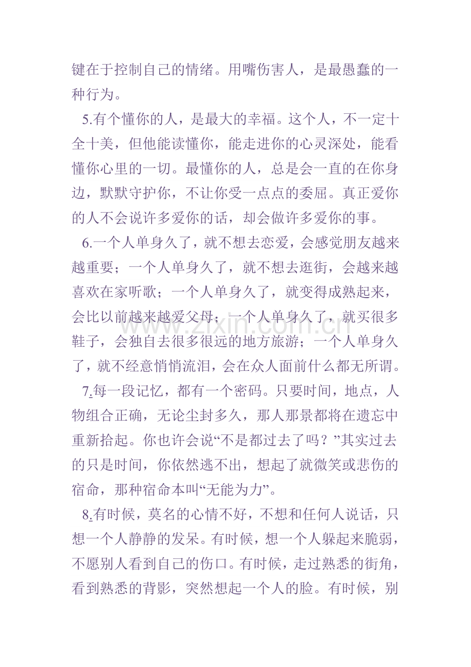 最感人的十段话.doc_第2页
