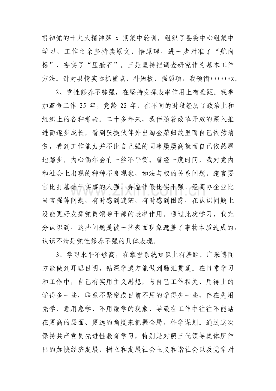 个人考察材料三篇.pdf_第2页