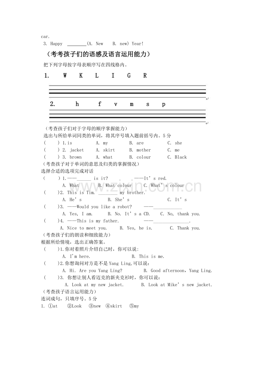 三年级英语测试题.doc_第2页