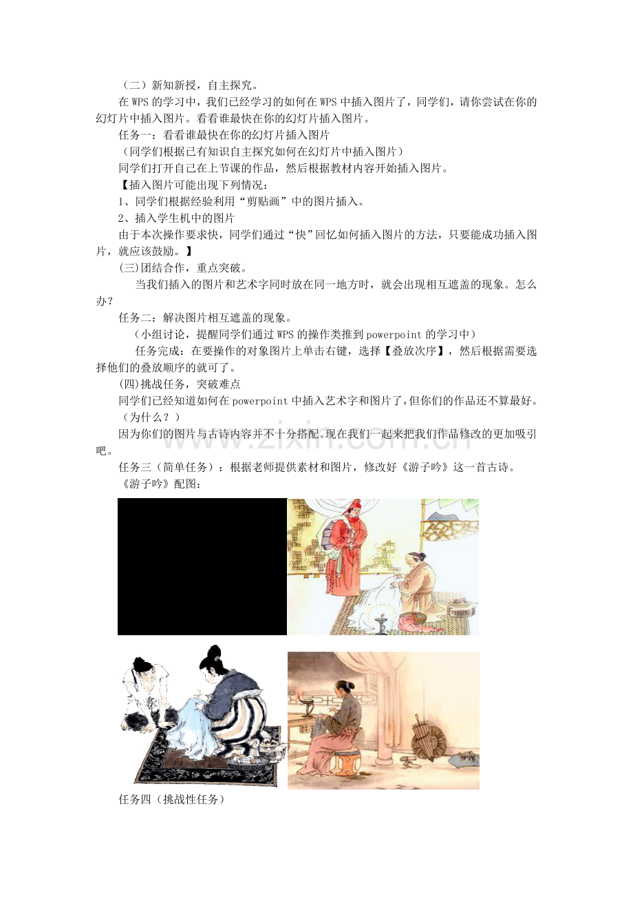 高文案例分析.doc_第2页