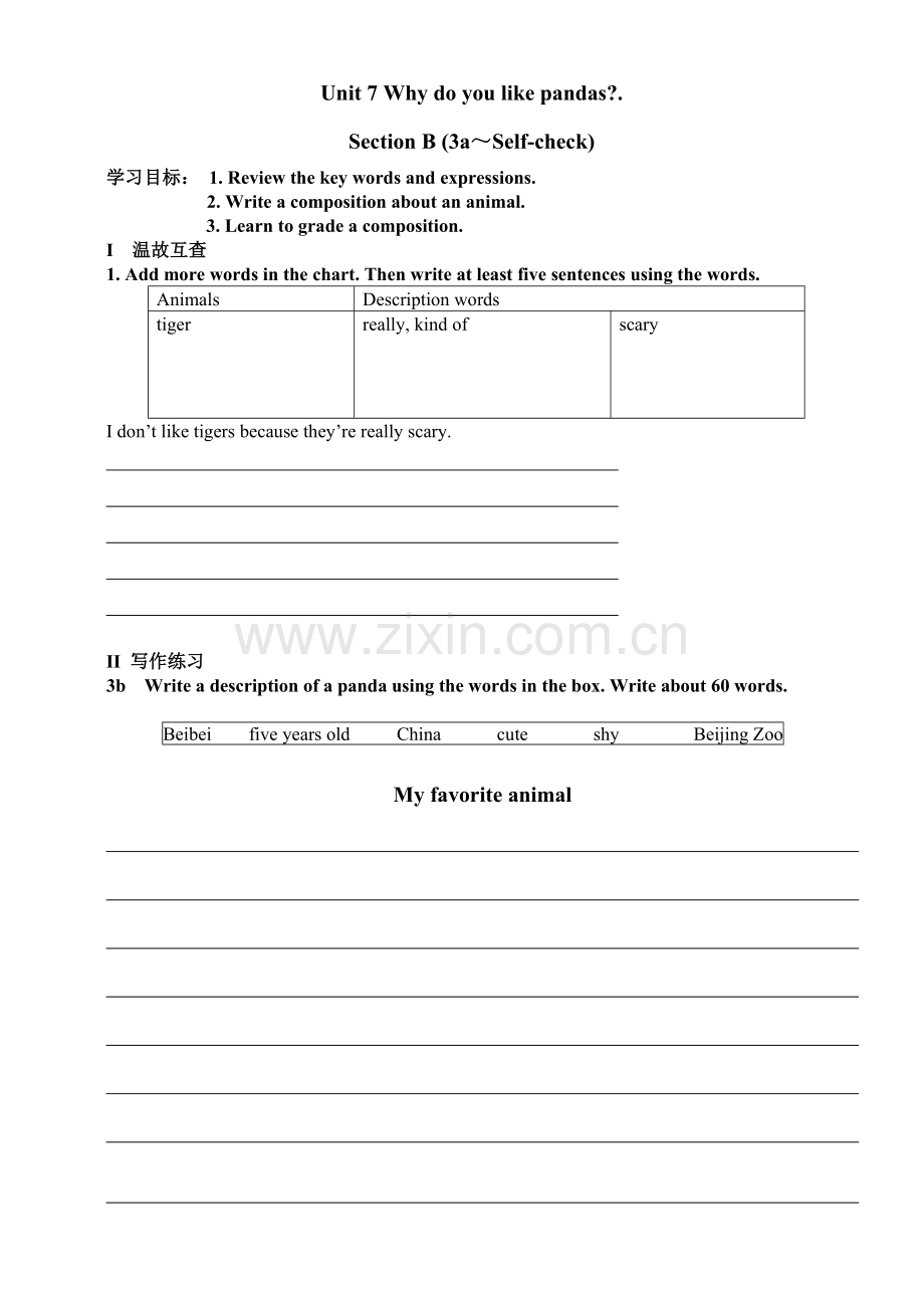 Selfcheck.docx_第1页