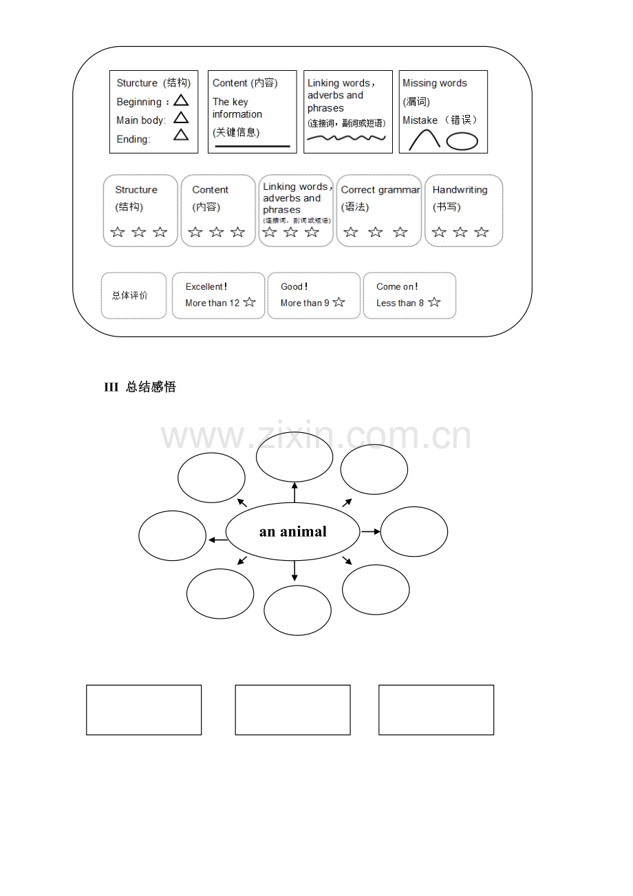 Selfcheck.docx_第2页