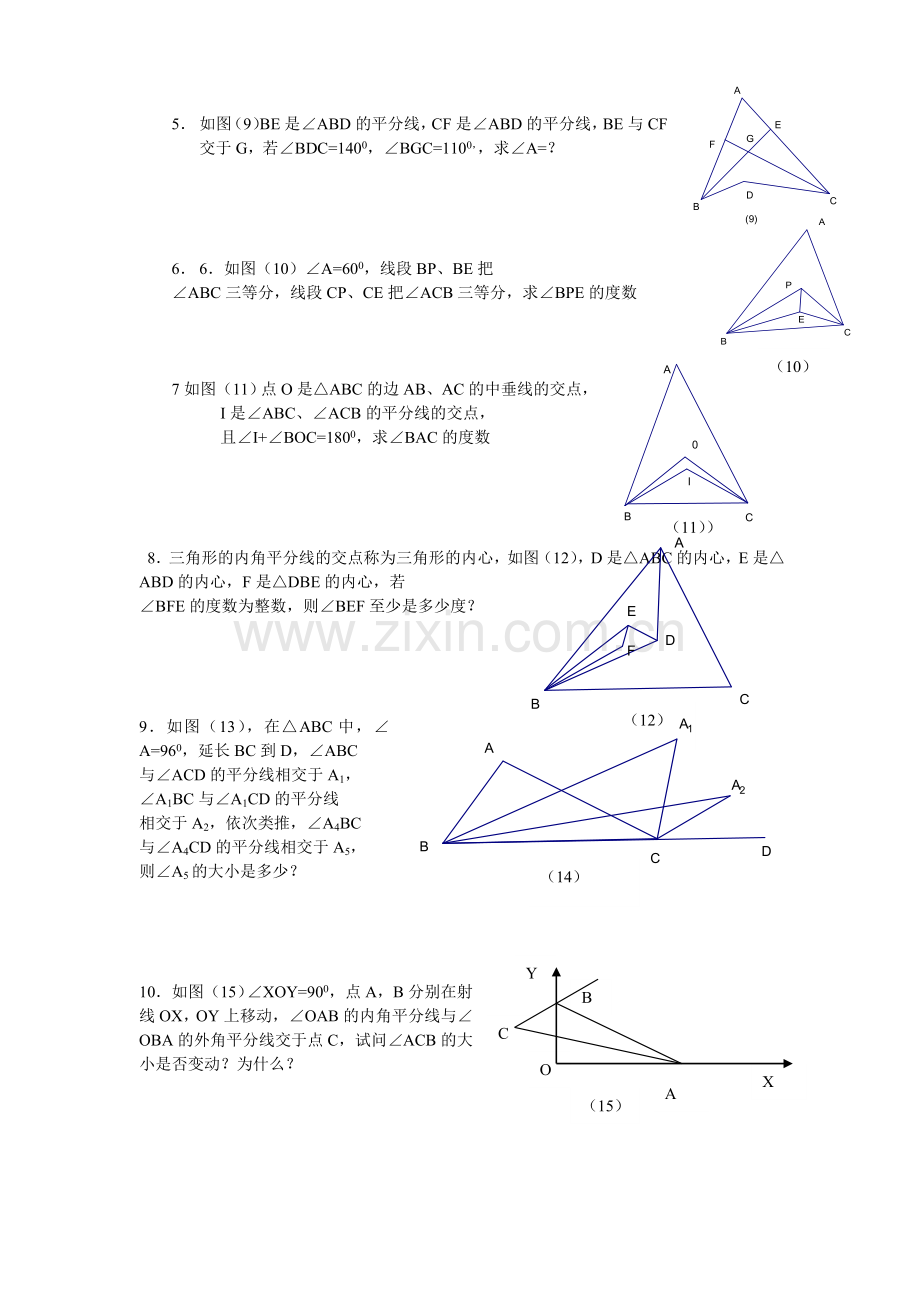 初中数学竞赛辅导与测试.doc_第2页