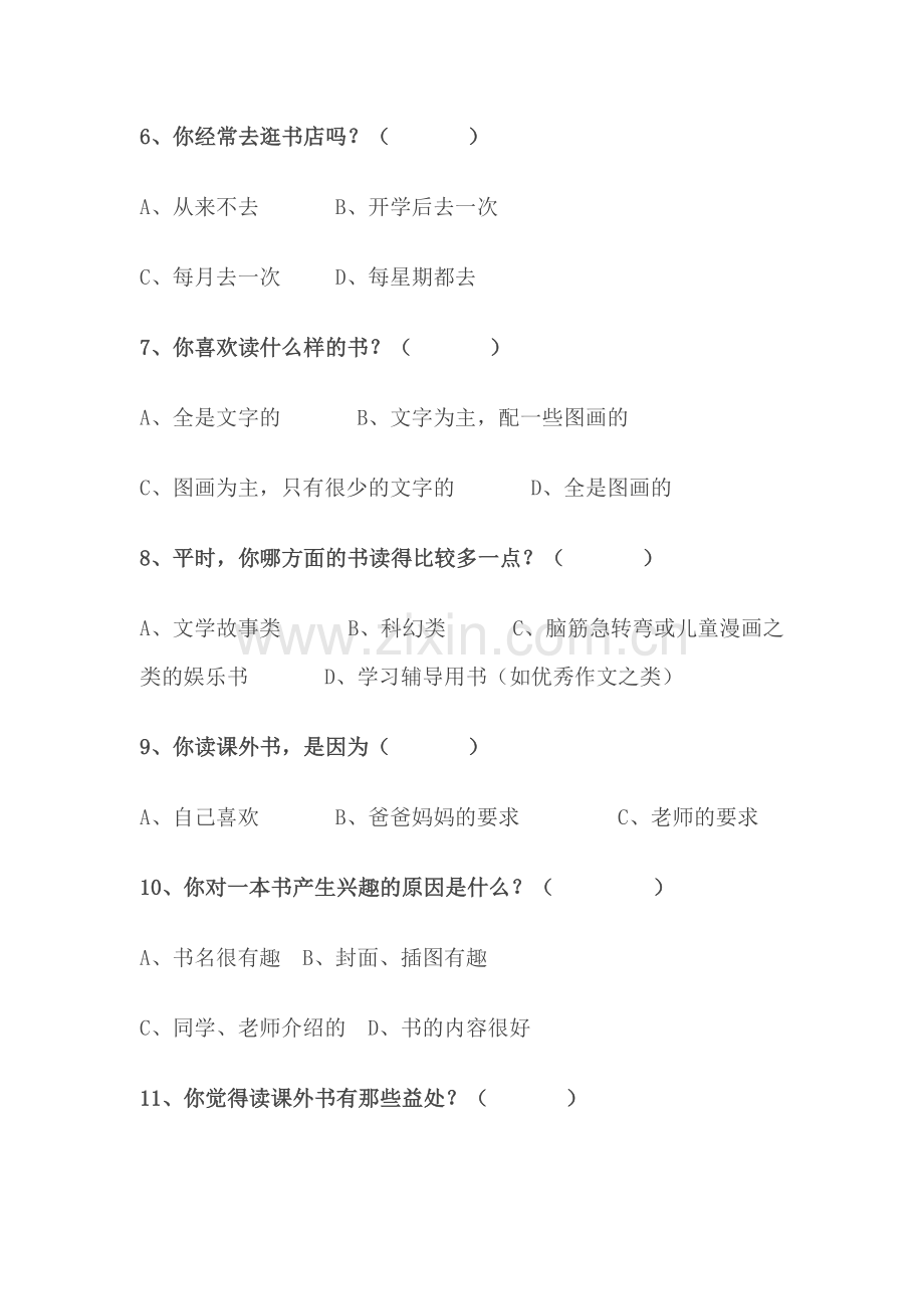 六年级学生阅读兴趣调查表.doc_第2页