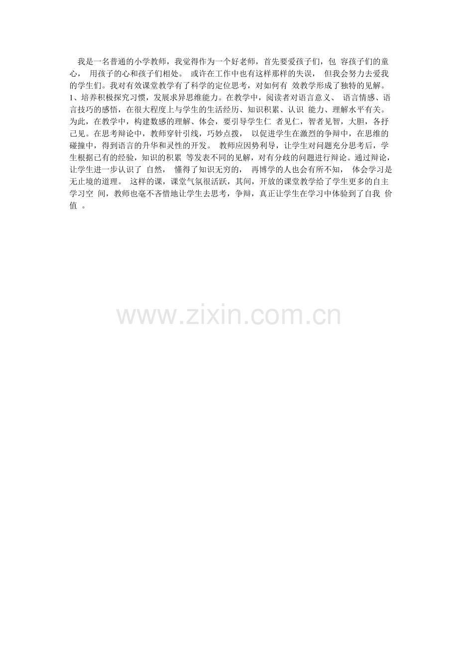 学习心得与体会.doc_第1页