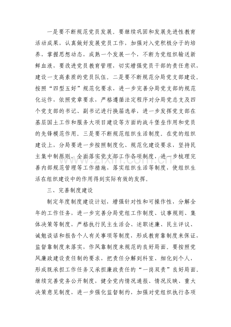 四查四问方面存在的问题【13篇】.pdf_第2页