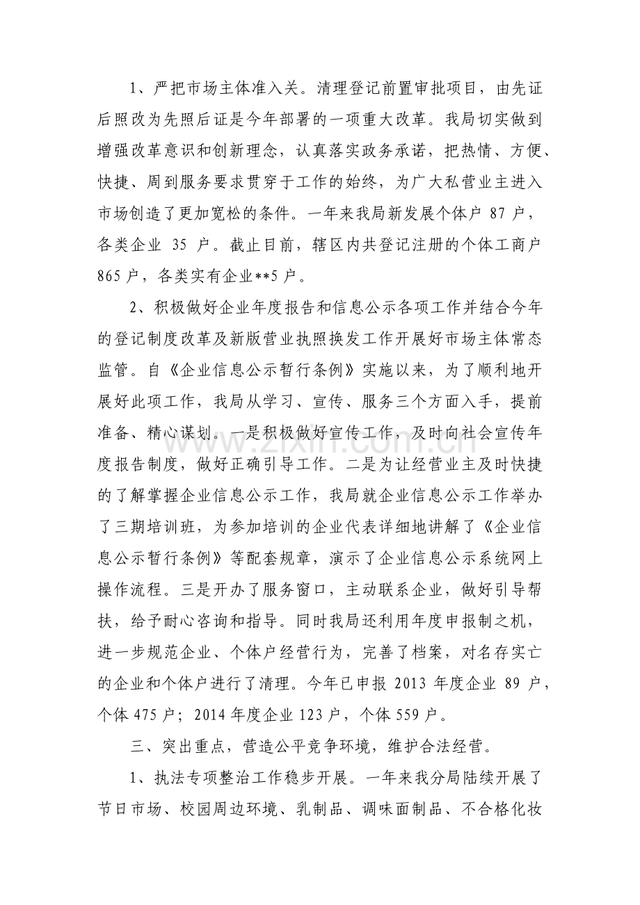 监督工作计划11篇.pdf_第2页