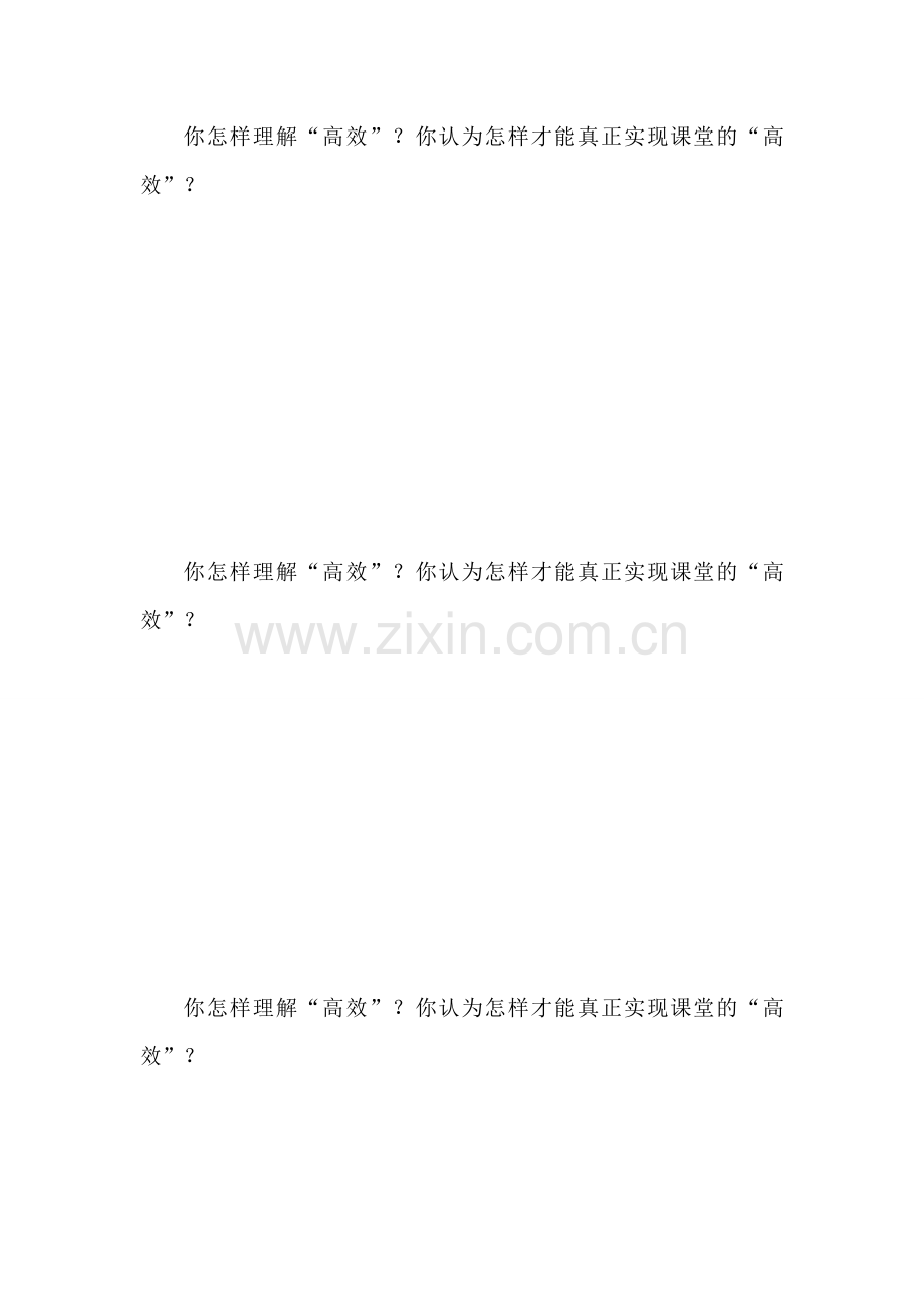 你怎样理解.doc_第1页