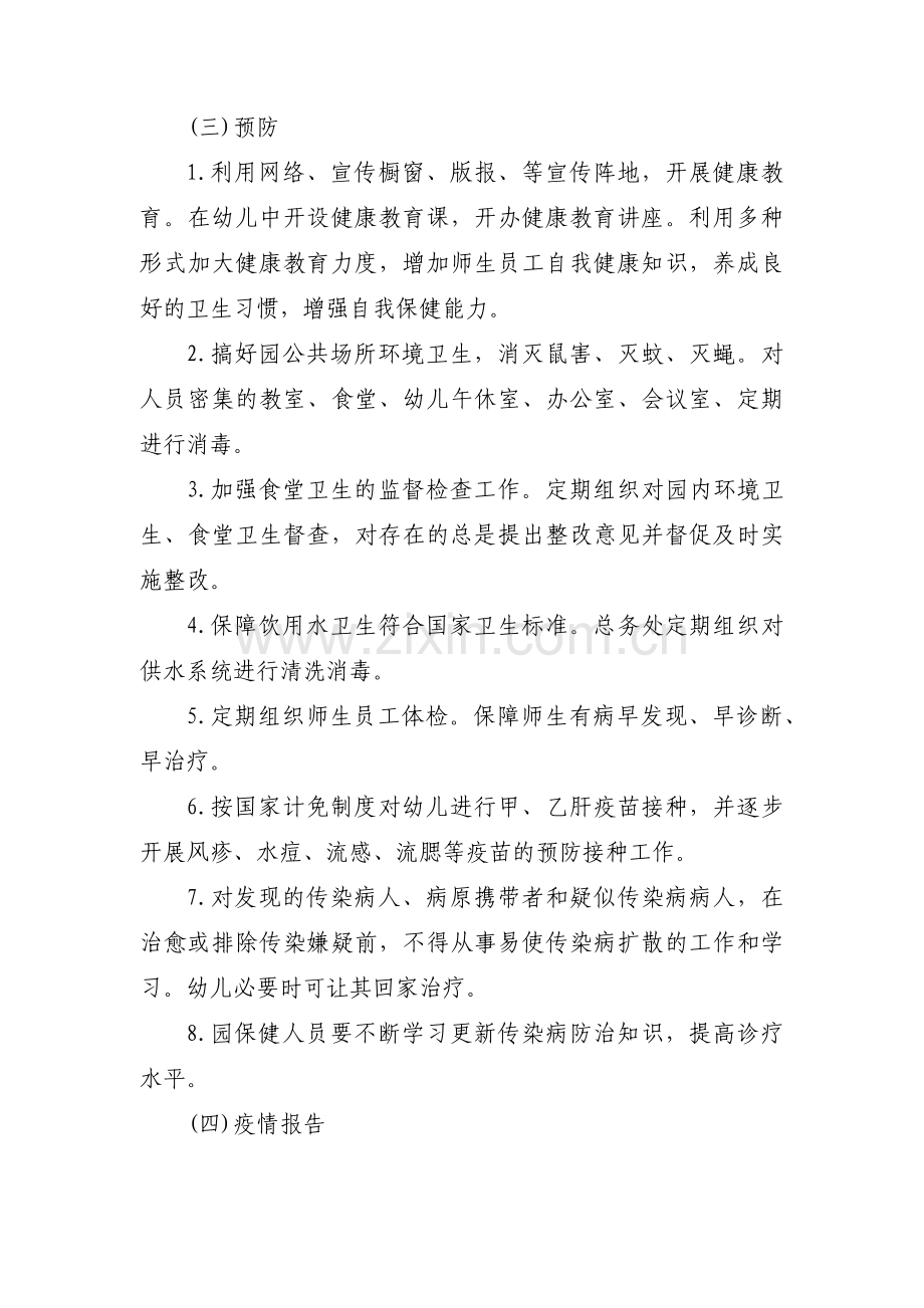 个人业绩综述集合12篇.pdf_第2页