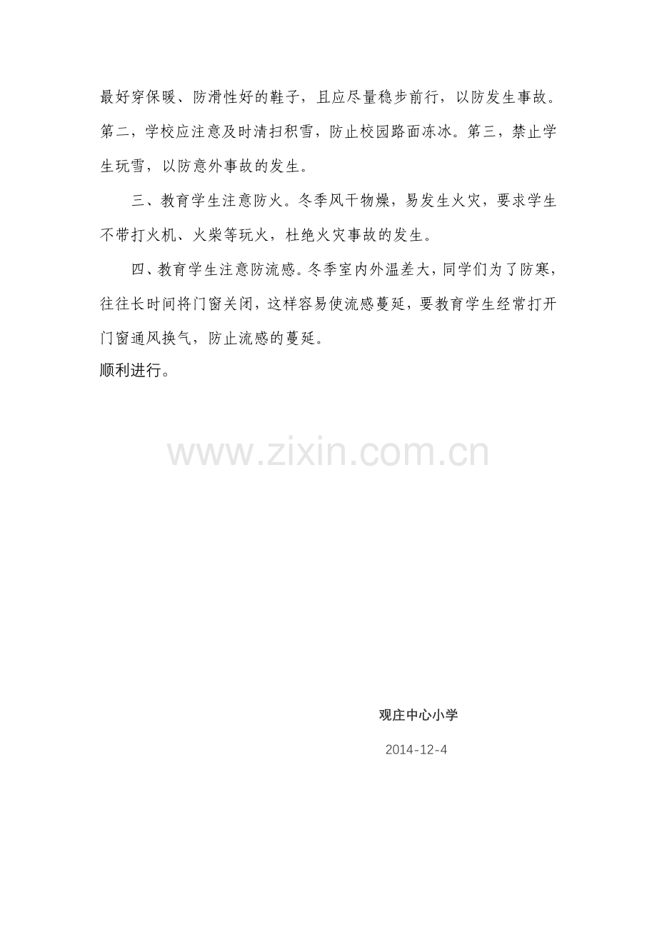 校园简讯第七期.doc_第2页