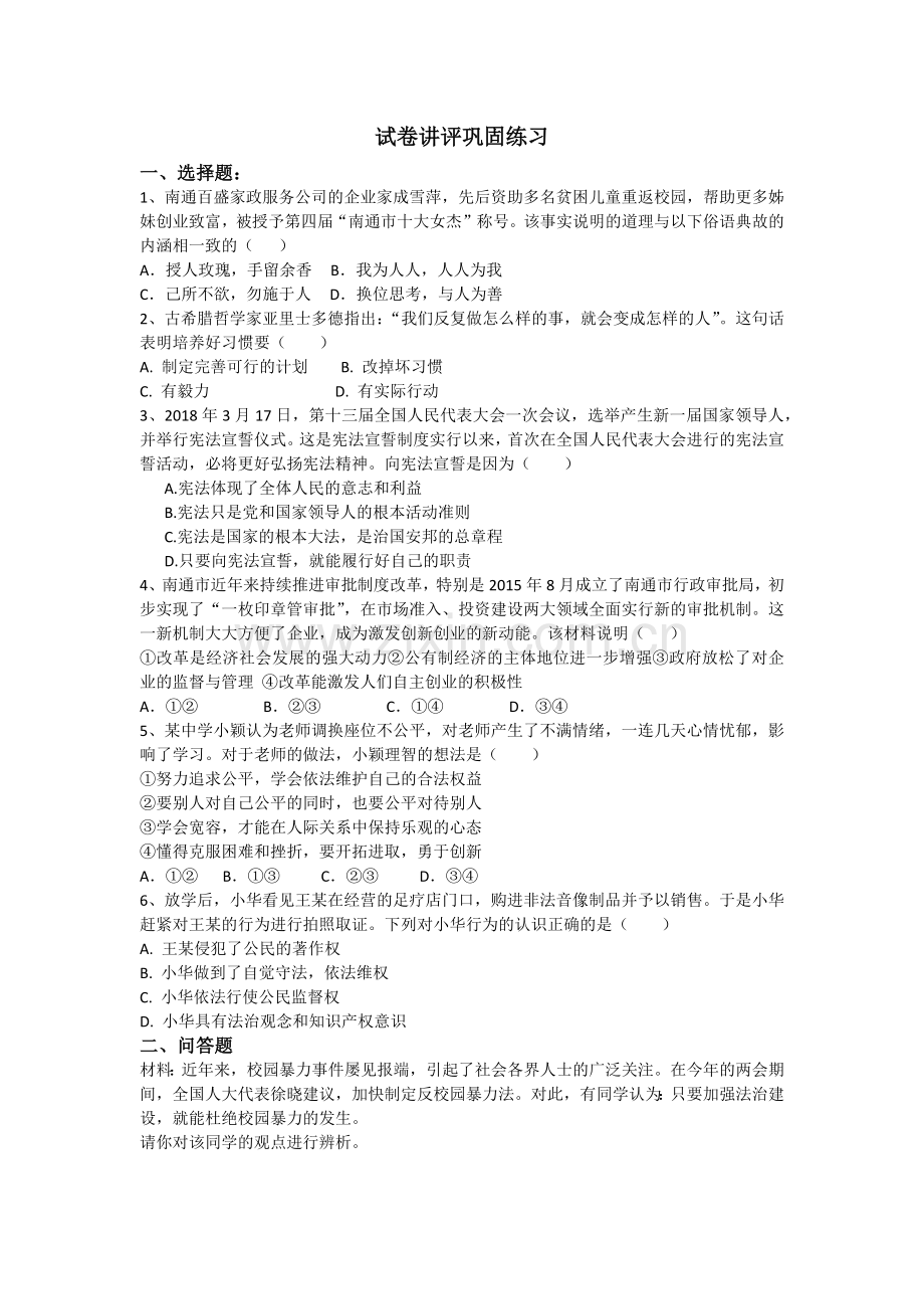艰苦奋斗走向成功.docx_第1页