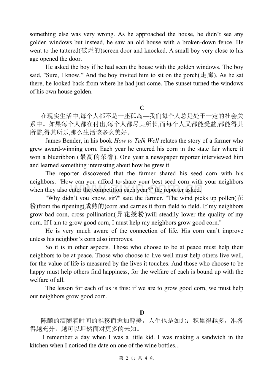 高三英语美文欣赏（一）.doc_第2页