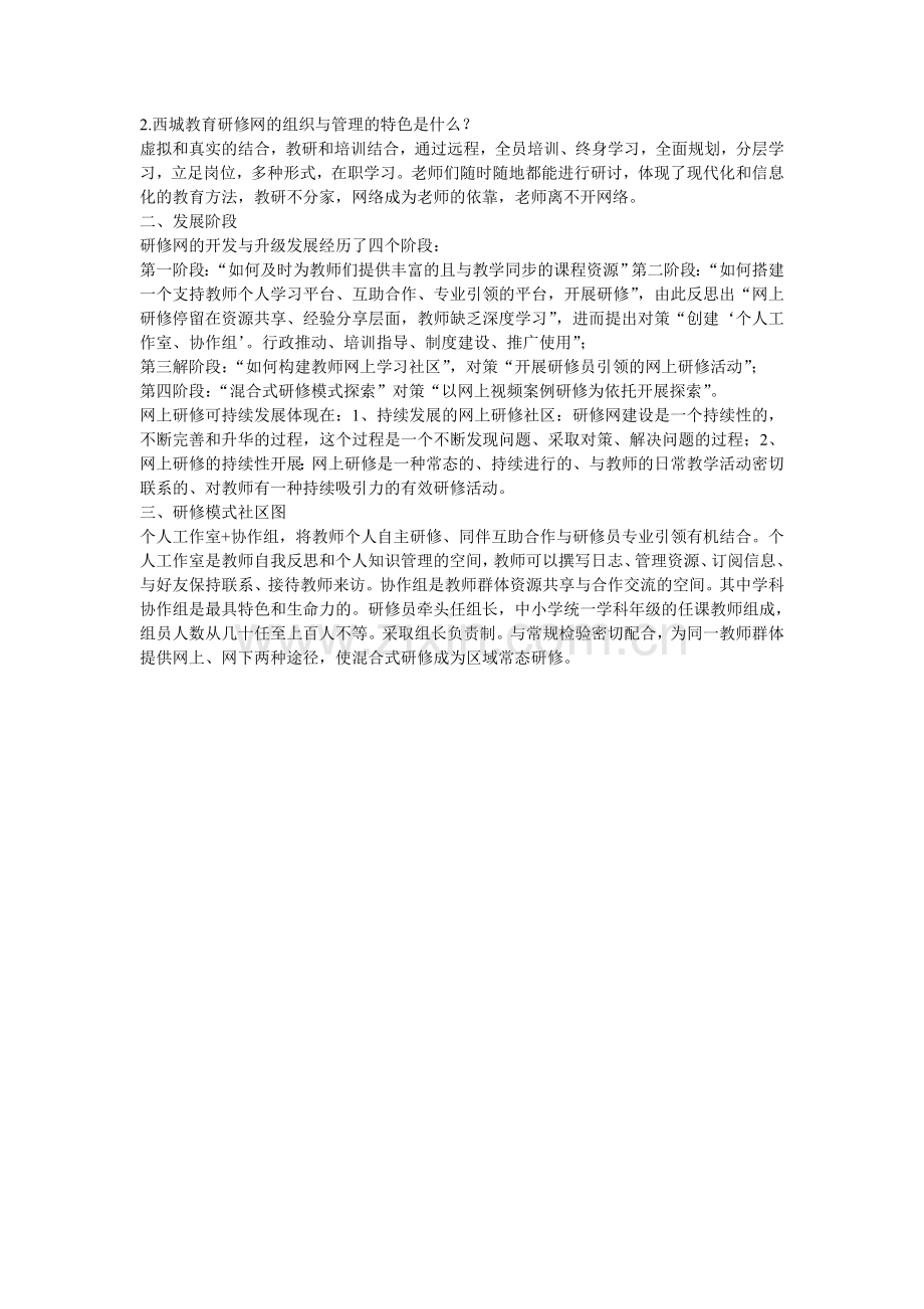 彩墨画鱼教案.doc_第1页