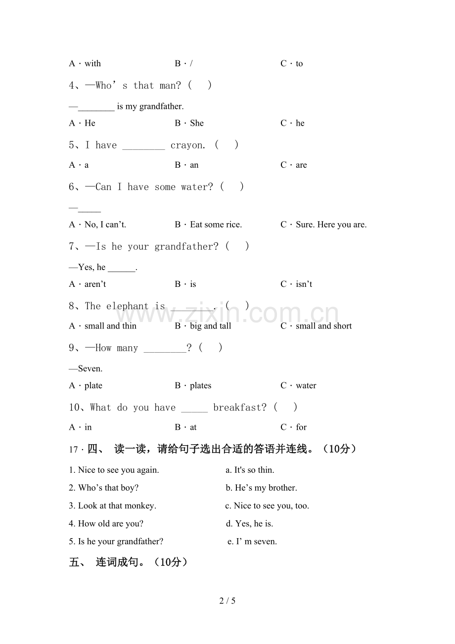 三年级英语下册期中测试卷(参考答案).doc_第2页