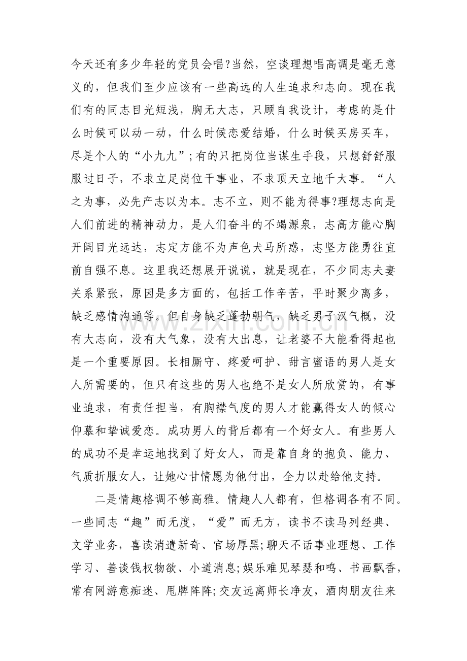 解放思想、更新观念,拓宽视野、提升境界”【9篇】.pdf_第2页