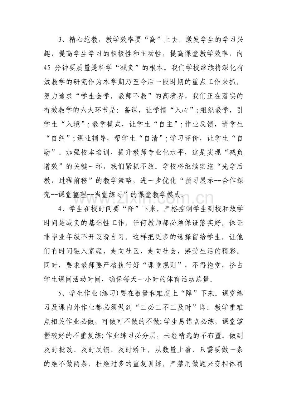 自查自纠报告及整改措施范文范文八篇.pdf_第2页