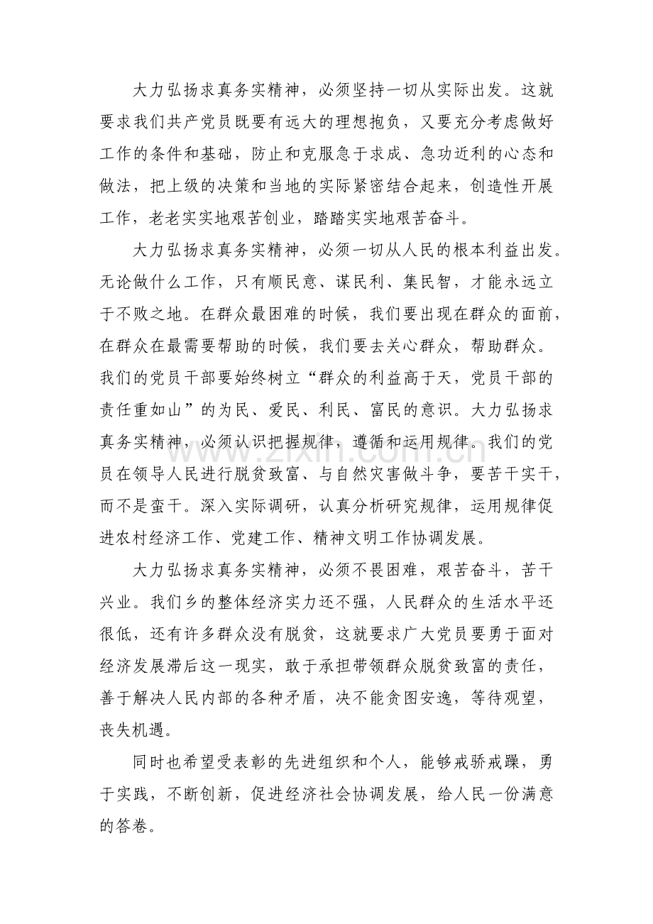 庆祝建党98周年范文(通用10篇).pdf_第2页