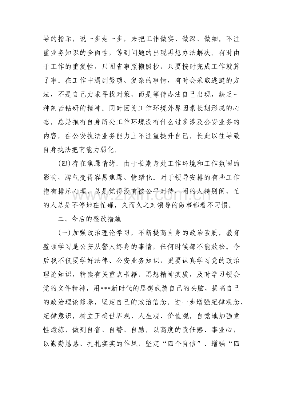 政治忠诚方面存在问题(通用9篇).pdf_第2页