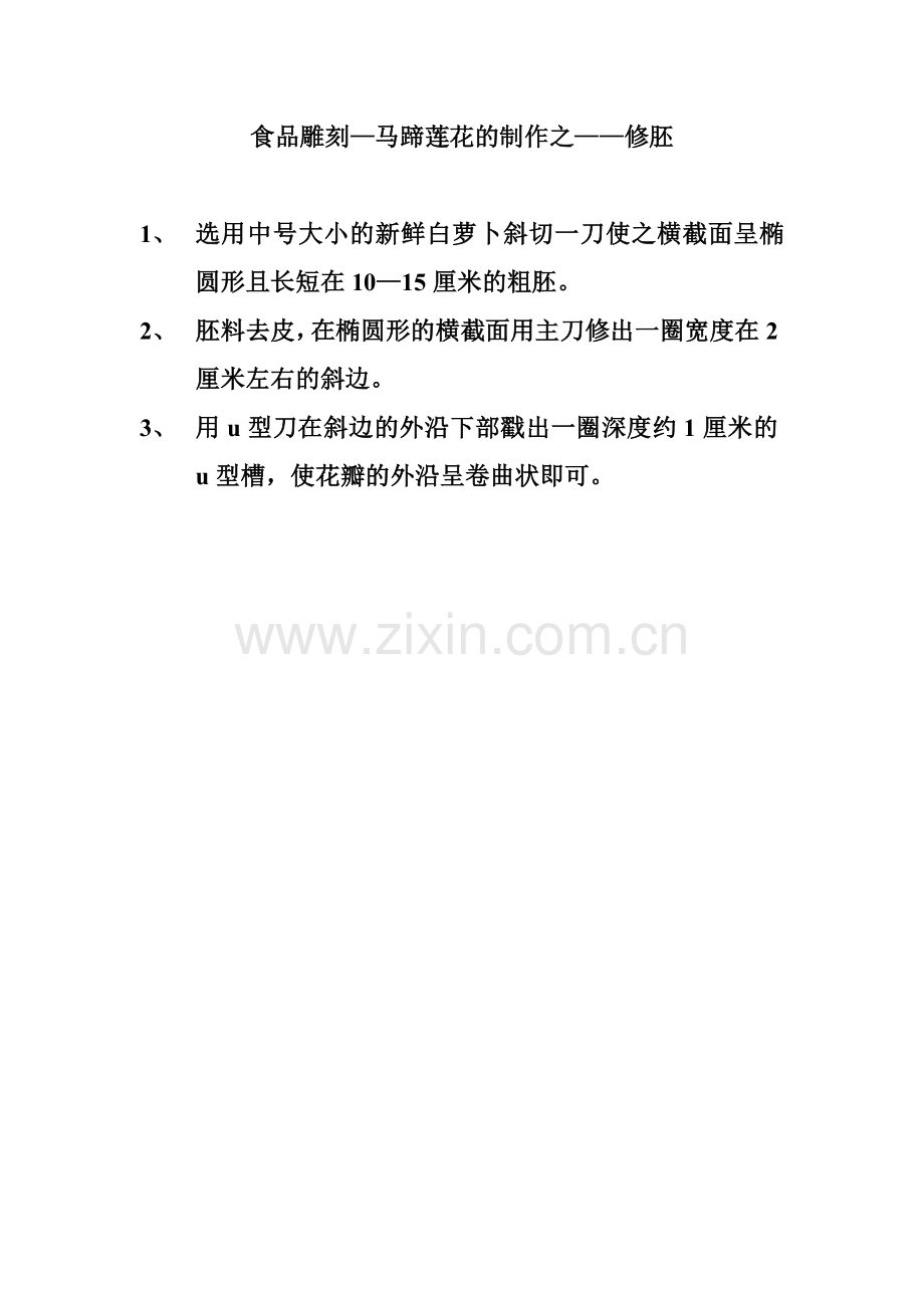 章勇微课说明.doc_第1页