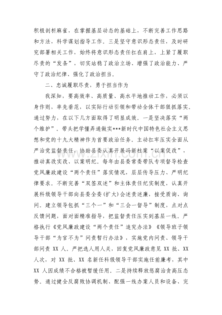 局办公室工作总结范文(通用9篇).pdf_第2页