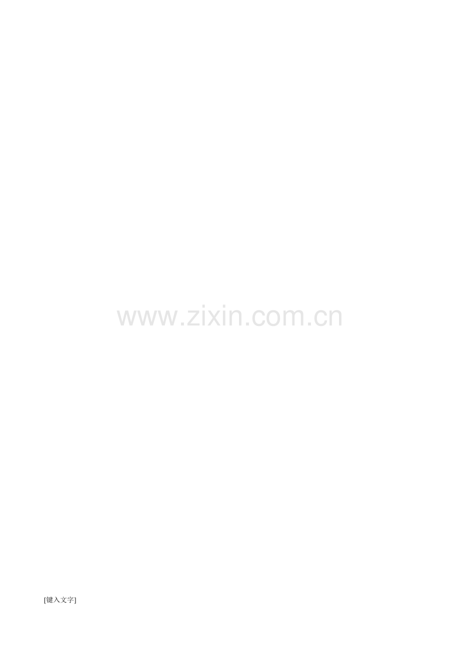 综合题：excl_税金.doc_第2页