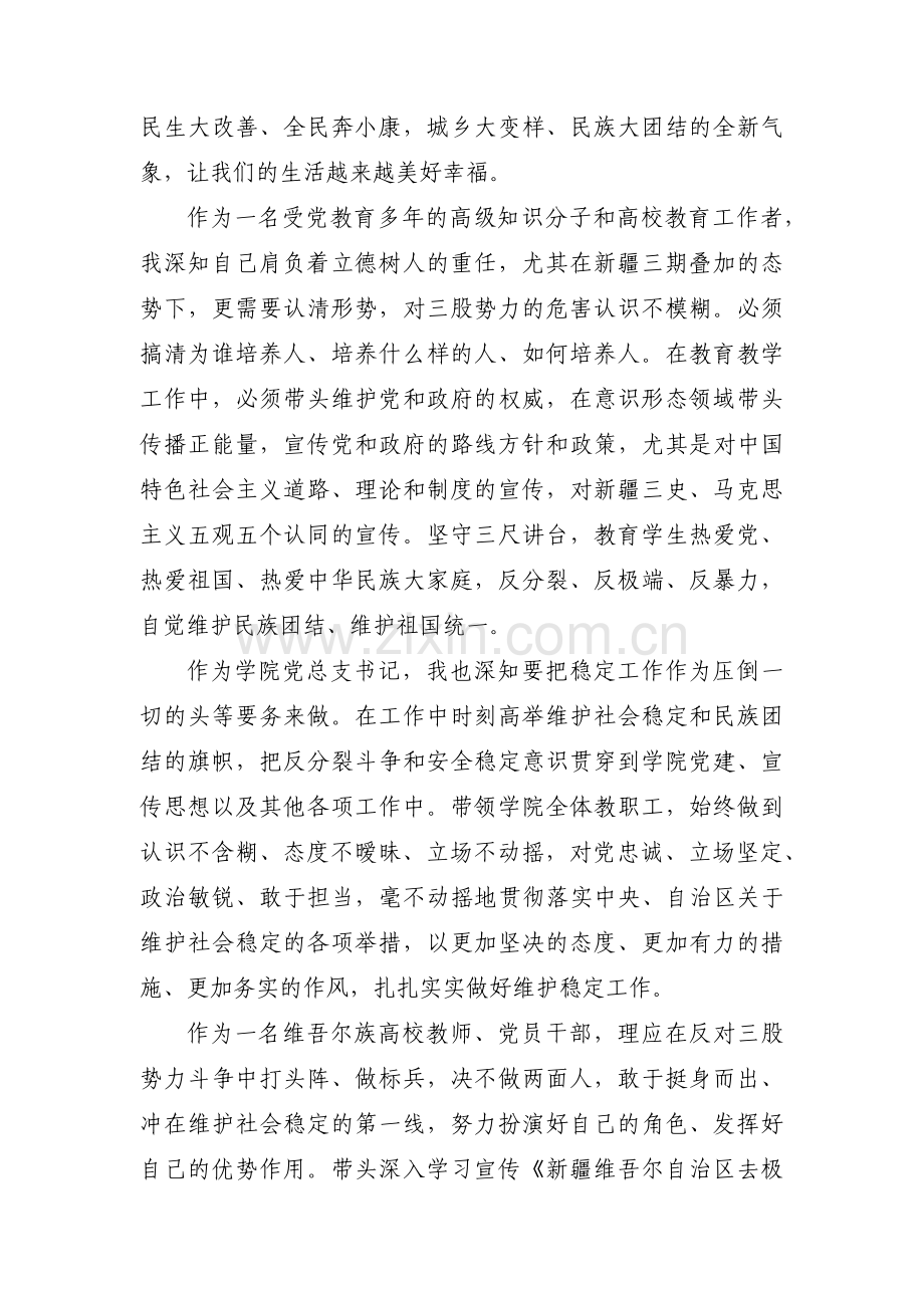 党史教育发声亮剑14篇.pdf_第2页