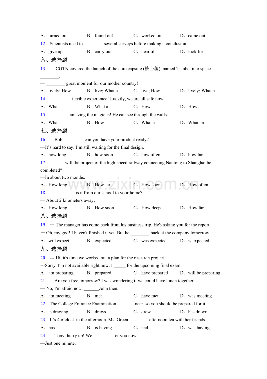 七年级人教版英语单项选择（50题）练习题及答案含答案.doc_第2页