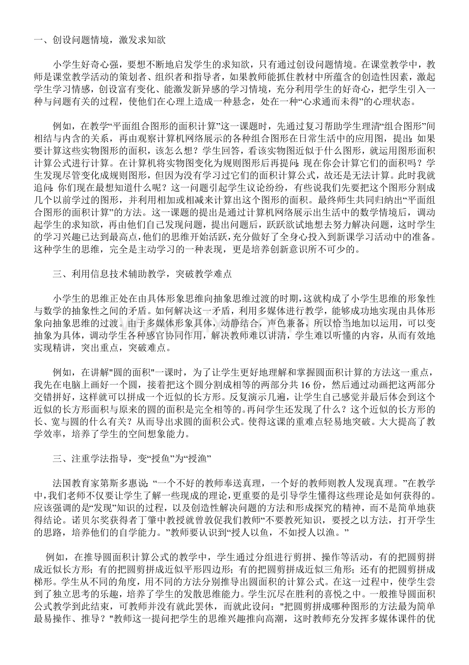 信息技术与数学.doc_第1页