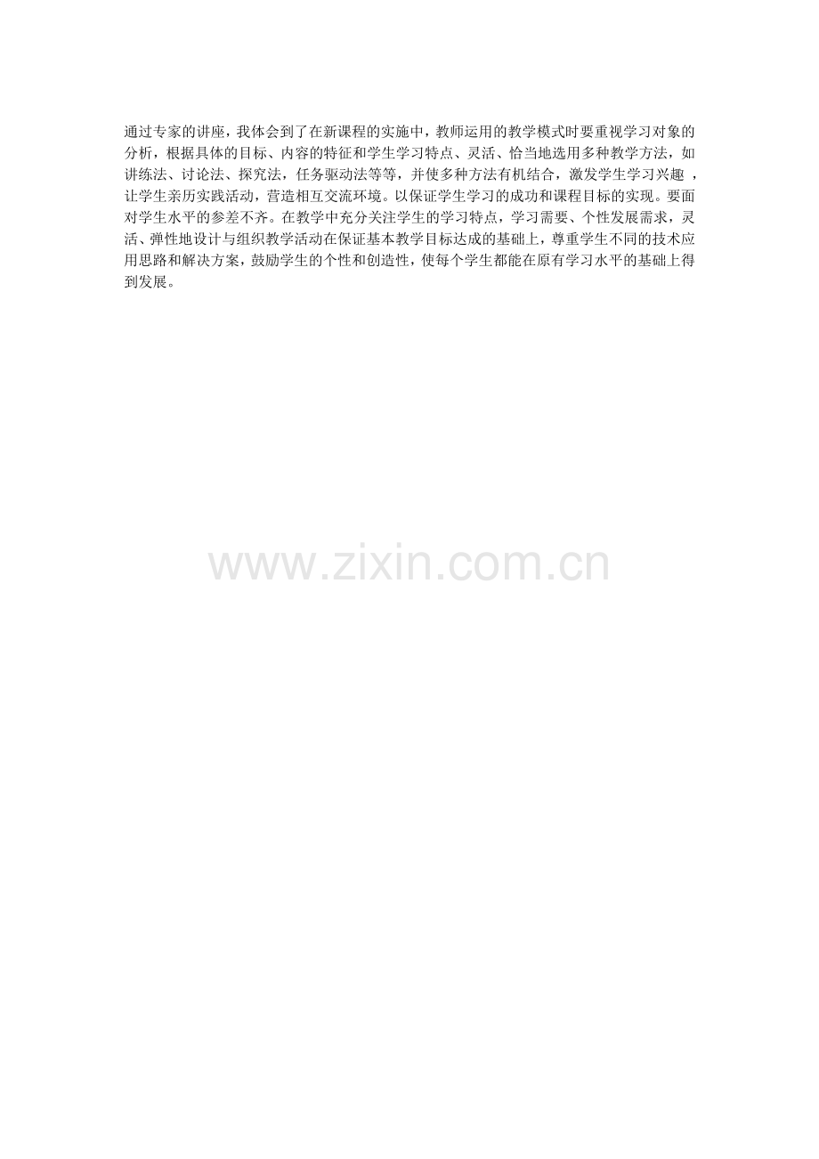 通过专家的讲座.doc_第1页