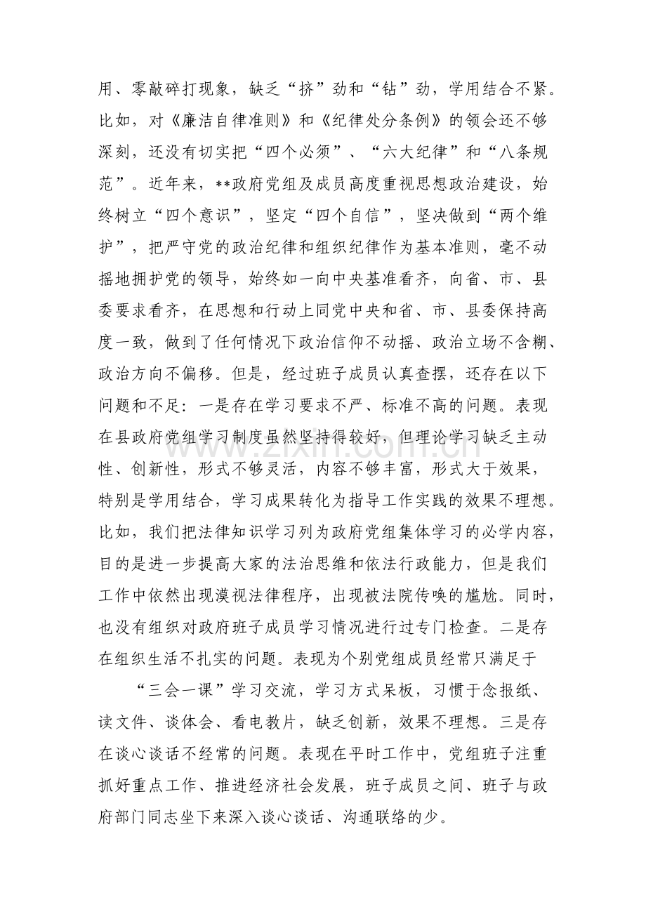 思想政治理论学习范文(8篇).pdf_第2页